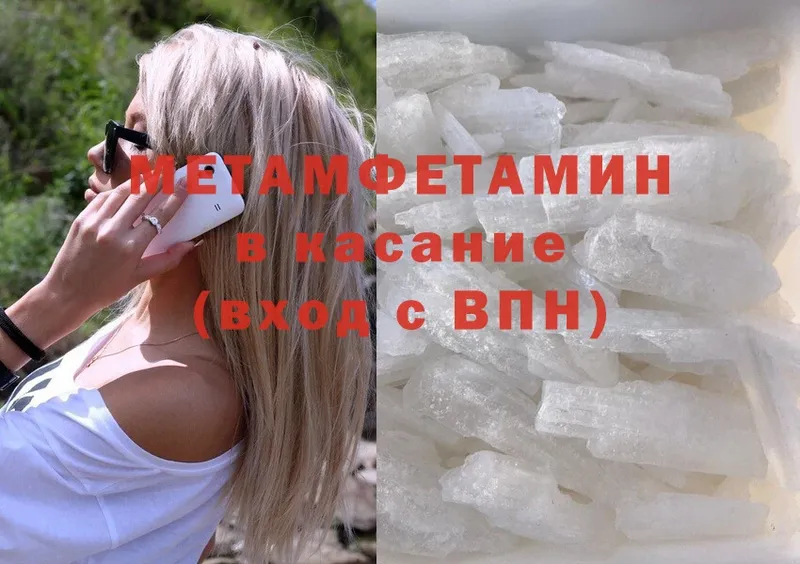 kraken сайт  Новопавловск  МЕТАМФЕТАМИН Methamphetamine 